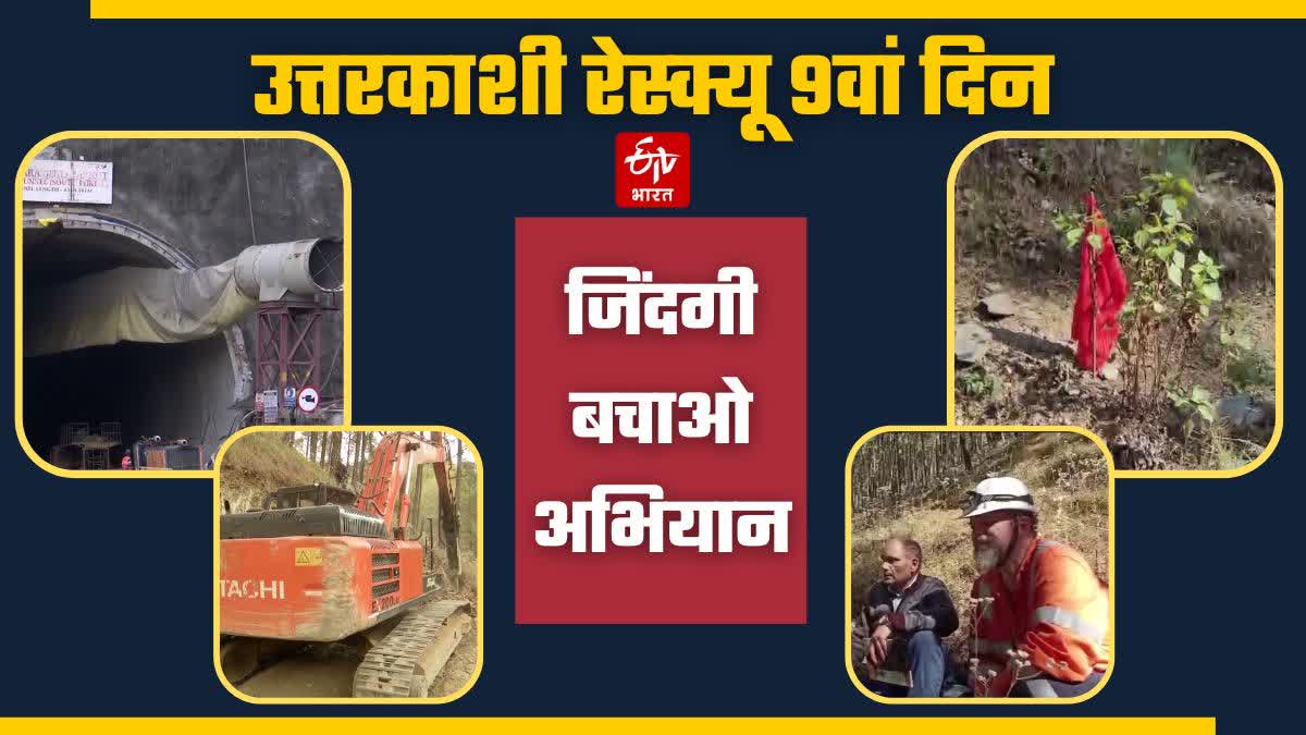 Uttarkashi Silkyara Tunnel Rescue