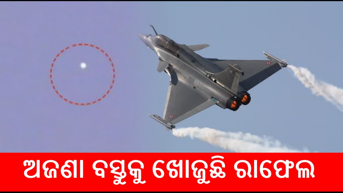 ଇମ୍ଫାଲ ଆକାଶରେ ଅଜଣା ଉଡନ୍ତା ବସ୍ତୁ, ସର୍ଚ୍ଚ ଅପରେସନରେ ଦୁଇଟି ରାଫେଲ