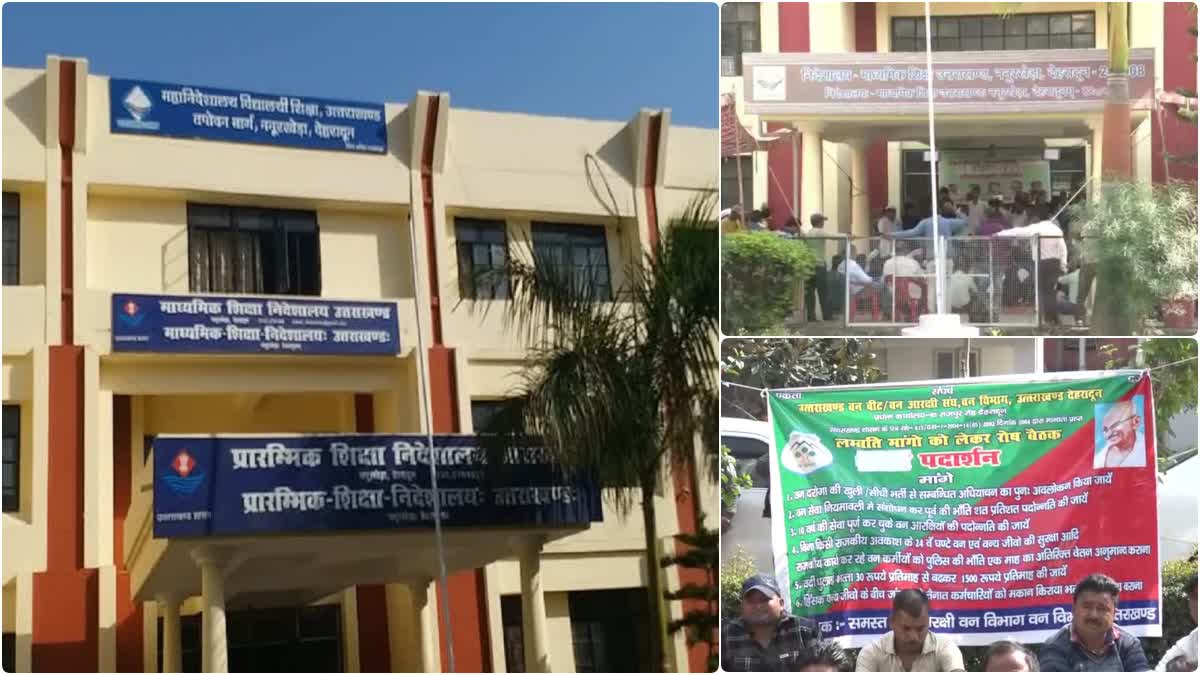 हाईकोर्ट जाने की तैयारी में राजकीय शिक्षक संघ हाईकोर्ट जाने की तैयारी में राजकीय शिक्षक संघ