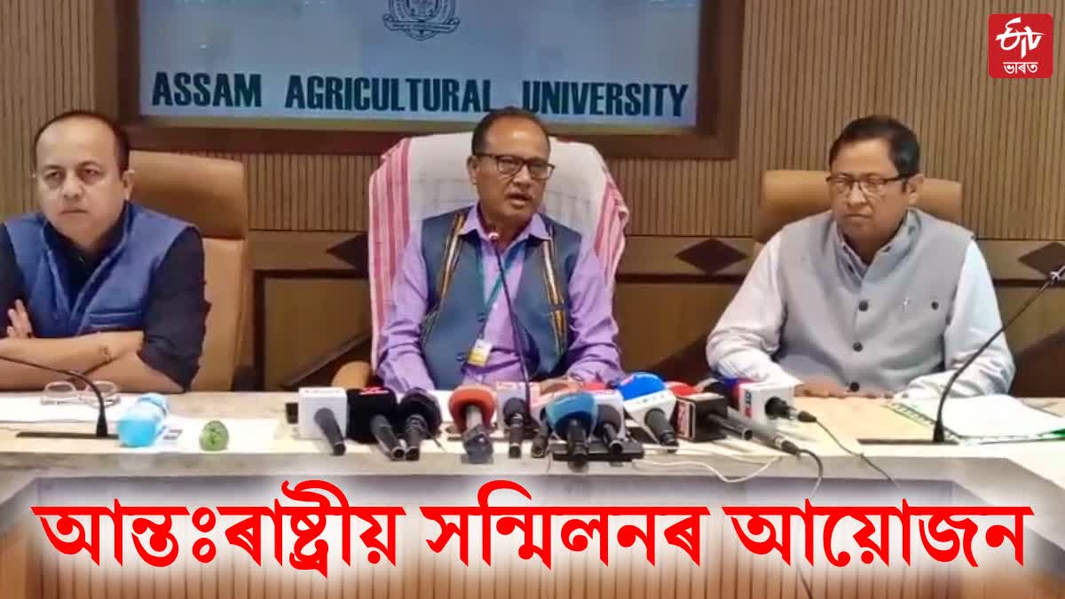 Assam agricultural university