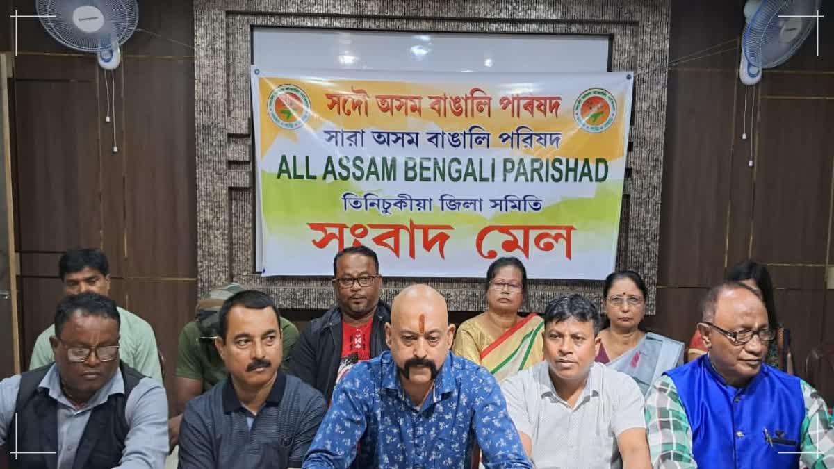 All Assam Bengali Parishad press conference in Tinsukia