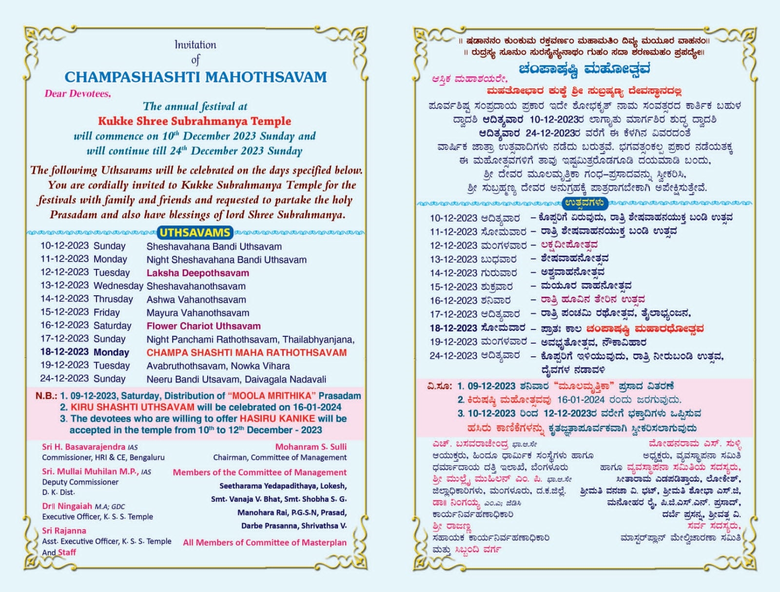 Invitation letter for Champashashti Mahotsava