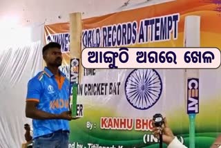 balangir youth set Guinness world record