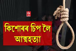 youth committed suicide in Jania