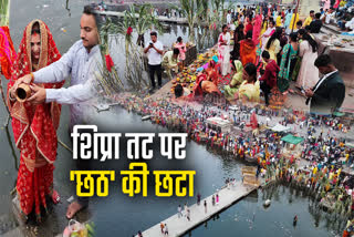 Chhath Celebrated in Ujjain