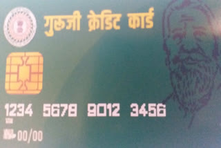 Guruji Student Credit Card Scheme