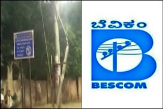 Tragic electrocution incident leads to suspension of BESCOM employees and show cause notice for officials