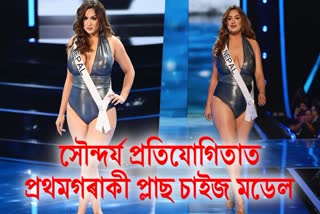 Miss Nepal Jane Dipika Garrett makes history as first plus size model in Miss Universe 2023