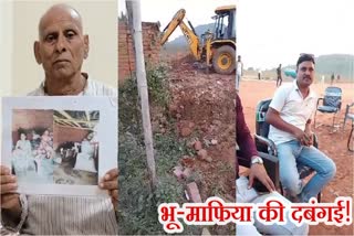 Crime Troubled by land mafia terror in Bokaro elderly man appeals for justice