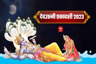 Dev Uthani Ekadashi 2023