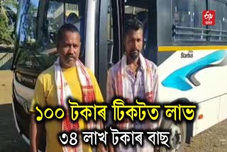 Own a Ultra Bus Worth Rs 34 Lakh