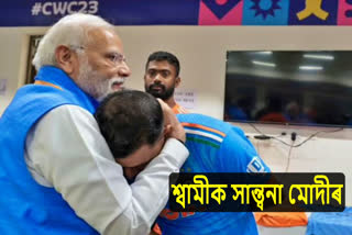 PM Modi consoled Mohammed Shami