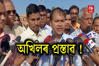 MLA Akhil Gogoi