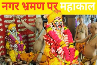 Ujjain Mahakal News