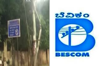 Five employees of BESCOM suspended