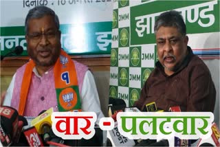 Jharkhand Mukti Morcha targeted BJP state president Babulal Marandi in Ranchi