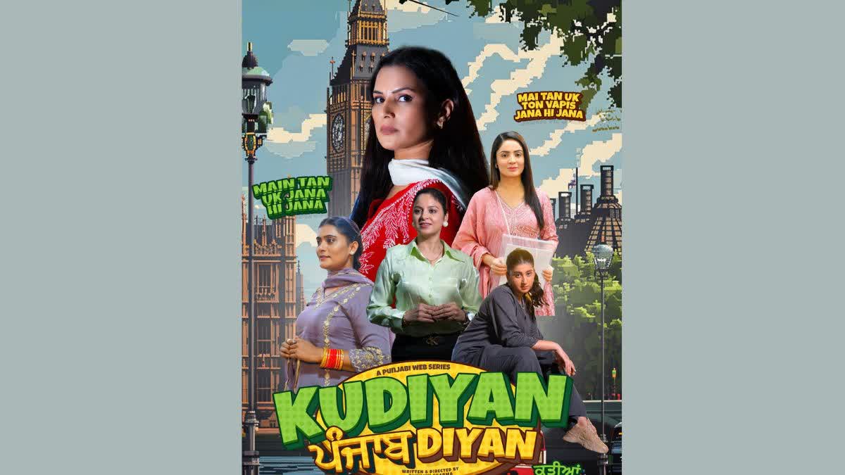 web series Kudiyan Punjab Diya