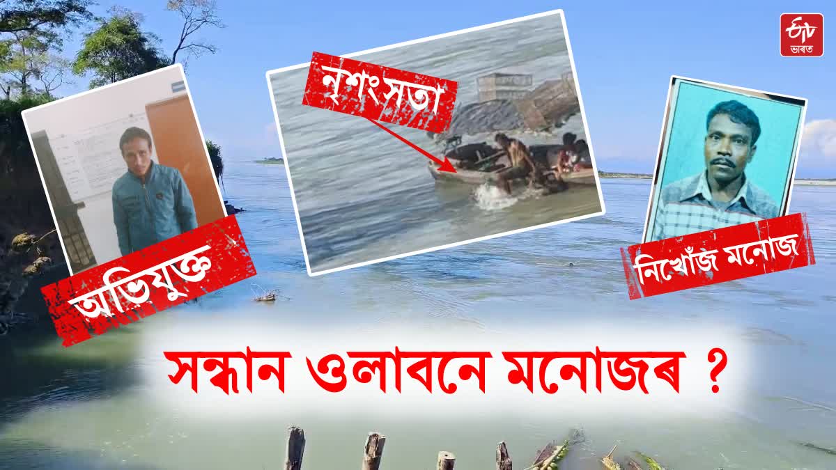 Tinsukia Boat Accident