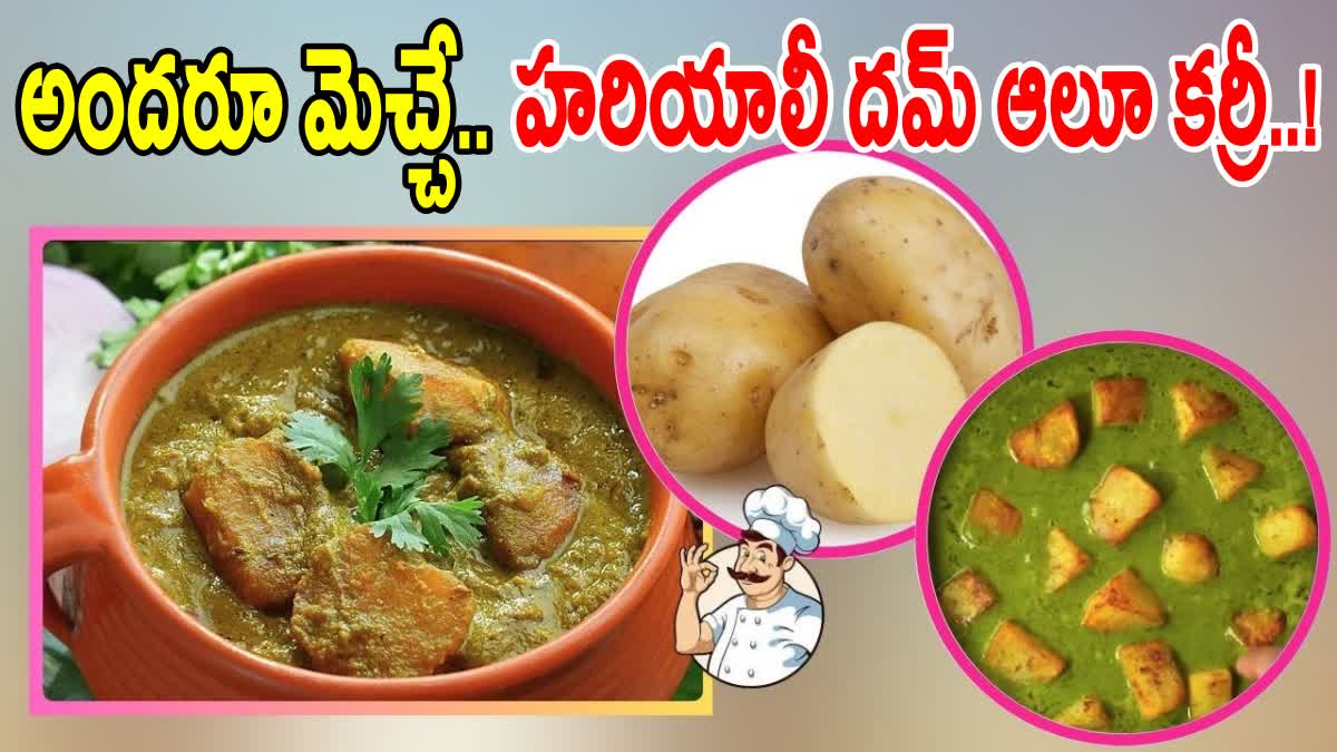 Hariyali Dum Aloo in Telugu