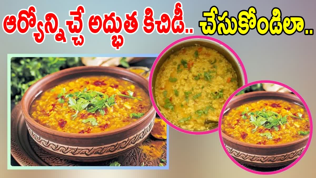 Healthy Khichdi Recipe