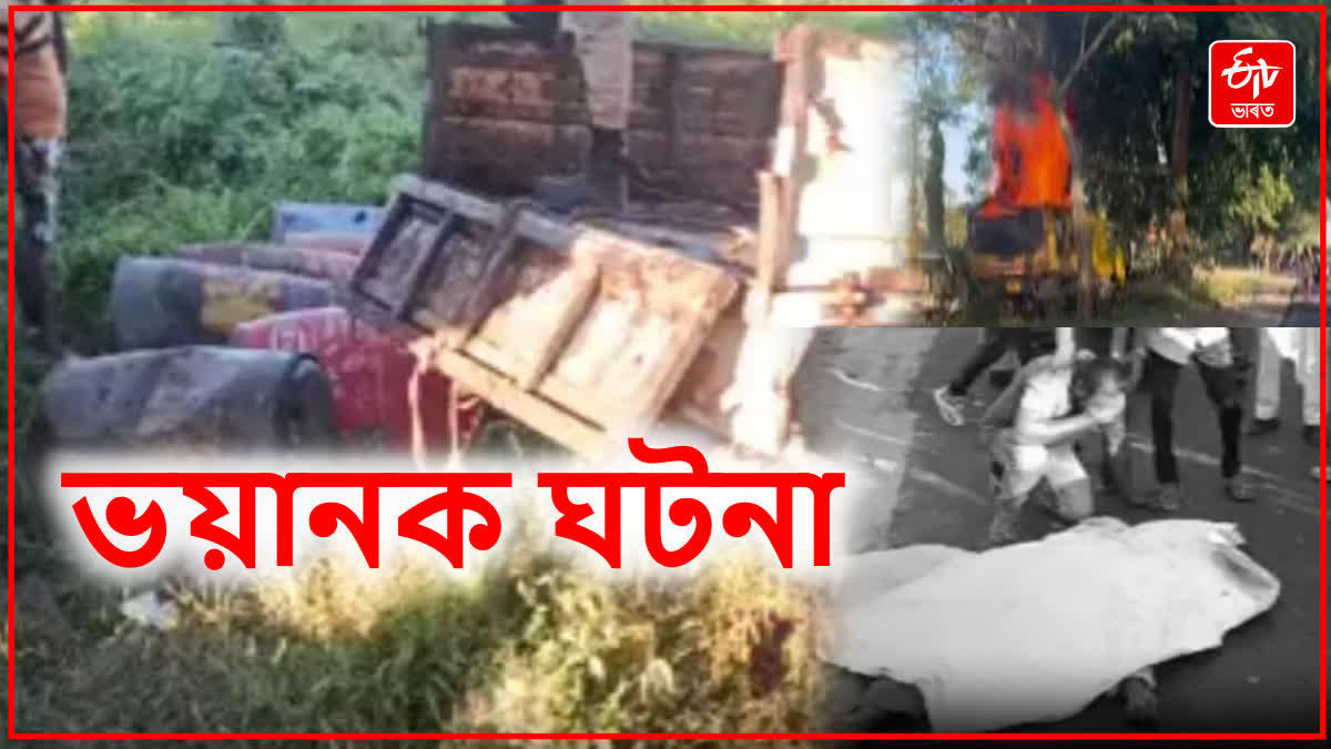 Tinsukia Dumper Explosion