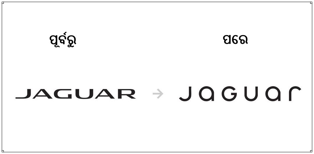 Jaguar ବଦଳାଇଲା ବର୍ଷ ପୁରୁଣା ଲୋଗୋ