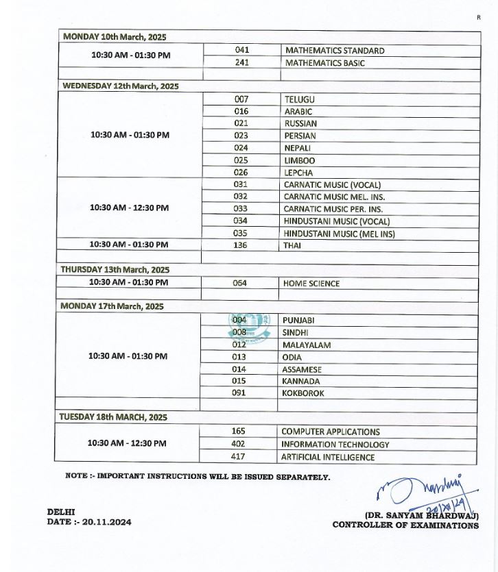 CBSE announced the date for 10th and 12th examinations Central Board of Secondary Examinations