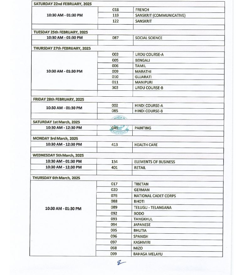 CBSE announced the date for 10th and 12th examinations Central Board of Secondary Examinations