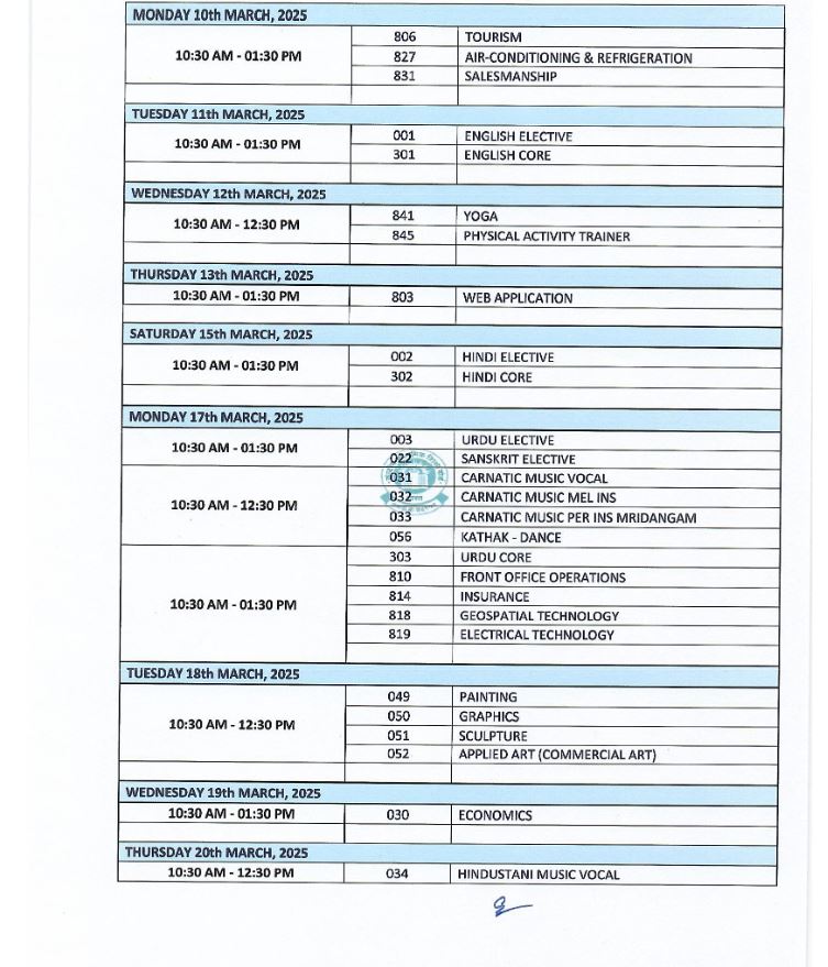 CBSE announced the date for 10th and 12th examinations Central Board of Secondary Examinations