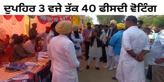 BARNALA VIDHAN SABHA BYELECTIONS