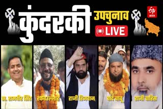 कुंदरकी उपचुनाव के प्रमुख प्रत्याशी.