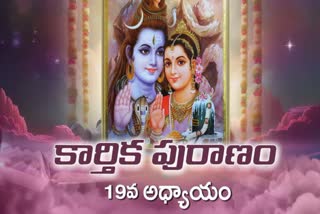 Karthika Puranam Chapter 19