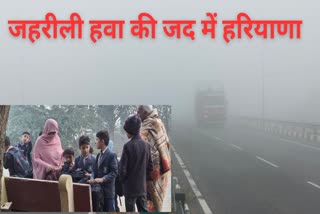 HARYANA AIR POLLUTION