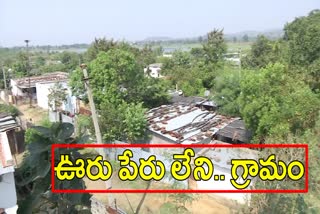 Unrecognized Village in Telangana