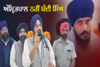 BIKRAM MAJITHIA ON AMRITPAL