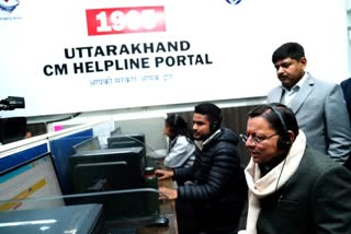 UTTARAKHAND CM HELPLINE 1905