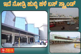 Hubli Old Station Reopening Soon With New Look: Here Are Its Features