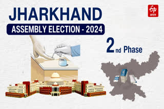 Jharkhand Election 2024