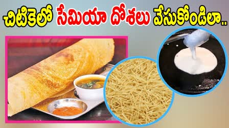 Semiya Dosa Recipe