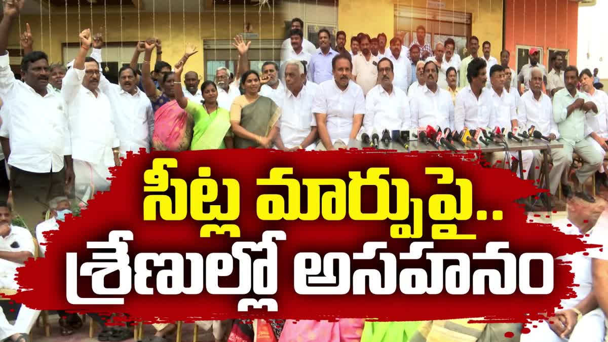 YSRCP_Changes_Constituency_Incharge