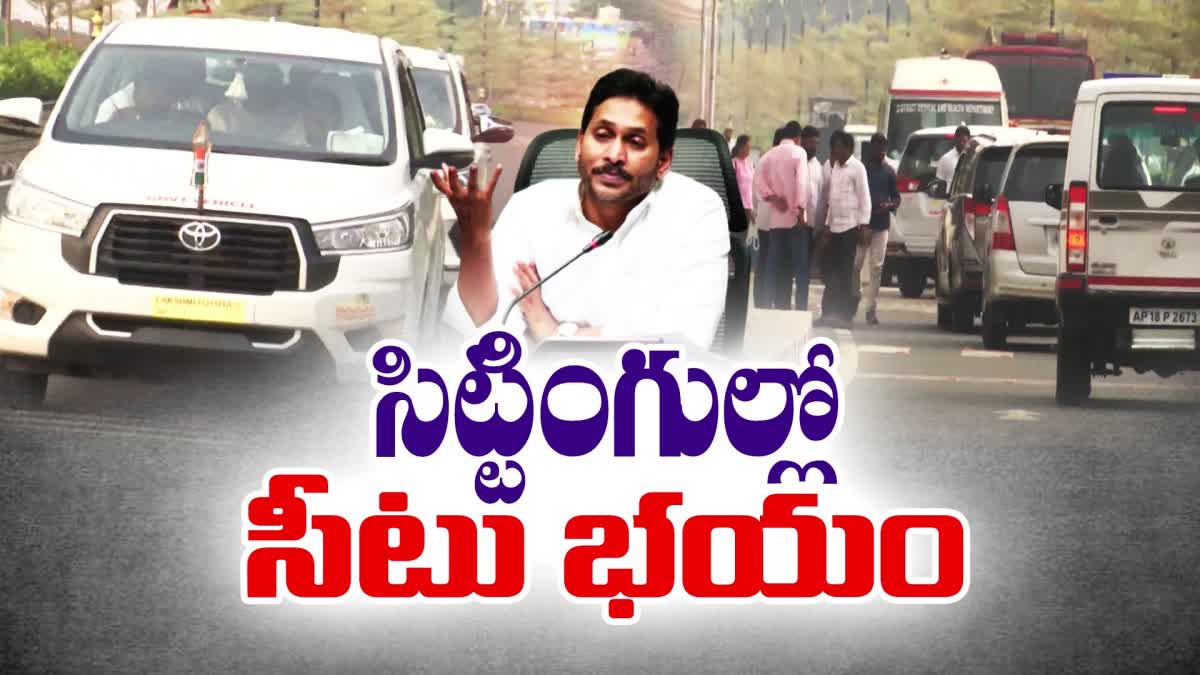 CM_Jagan_Changing_Sitting_MLAs