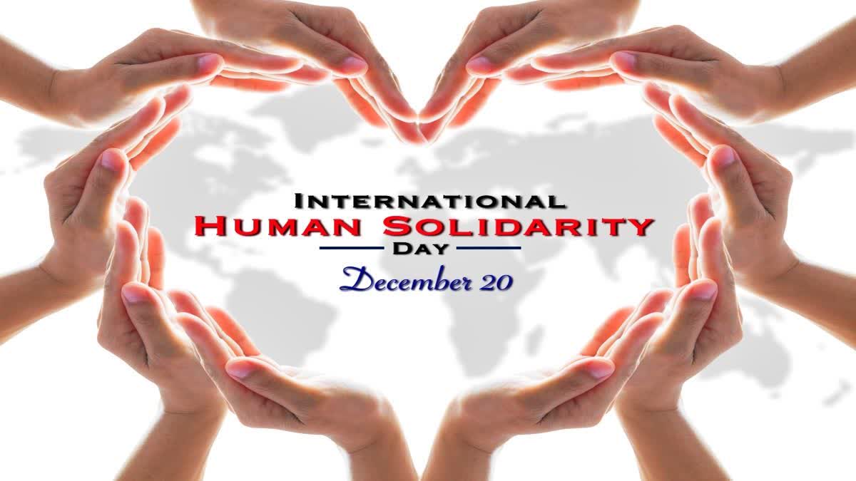 international human solidarity day  eradicate poverty  solidarity  advocate for change  united nations  unity in diversity  december20  രാജ്യാന്തര മാനുഷിക ഐക്യദാര്‍ഢ്യദിനം  ഐക്യദാര്‍ഢ്യത്തെക്കുറിച്ച് പൊതു ബോധം സൃഷ്ടിക്കല്‍  സര്‍ക്കാരുകളെ ഉത്തരവാദിത്തം ഓര്‍മ്മിപ്പിക്കുക