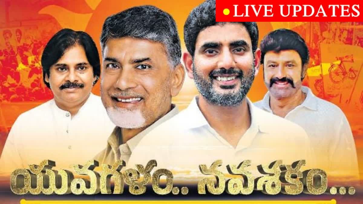 Yuva_Galam_Vijayotsava_Sabha_today_live_updates