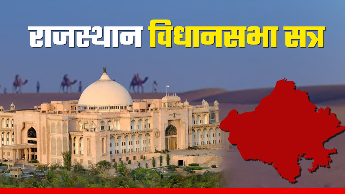 Rajasthan Live News 20 December 2023