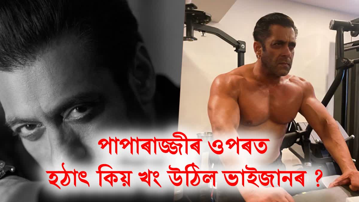 Salman Khan viral video from Sohail Khan B'day party