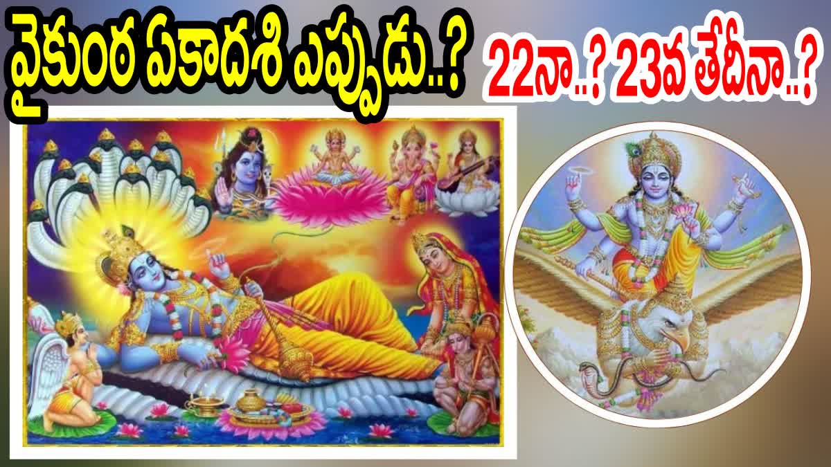 Vaikunta Ekadasi 2023 Date