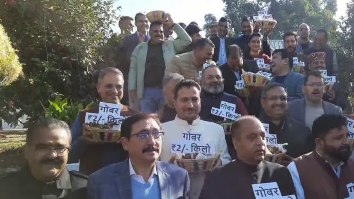 HIMACHAL ASSEMBLY WINTER SESSION 2023 BJP PROTEST ON CONGRESS GUARANTEES BJP MLAS PROTEST WITH DUNG BASKETS IN DHARAMSHALA