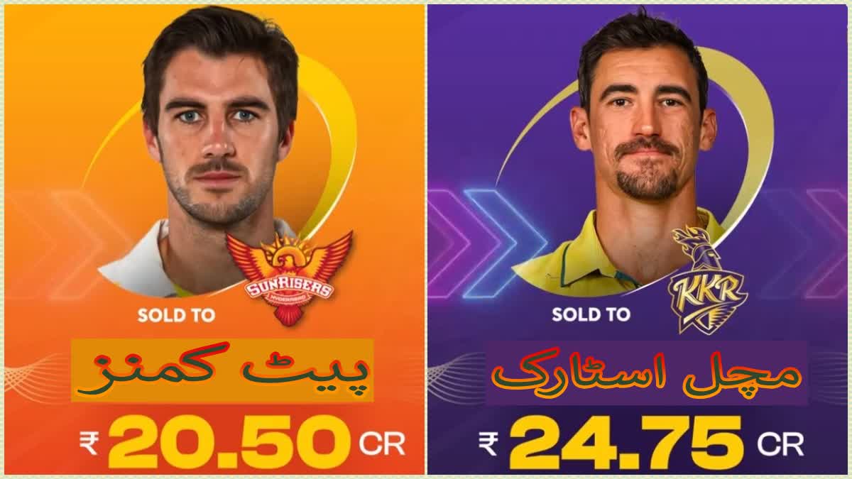 Most expensive players in IPL history