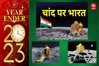 year ender 2023 on chandrayaan 3 mission
