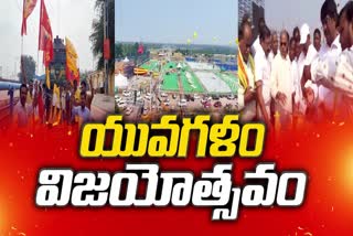 Yuva_Galam_Vijayotsava_Sabha_Today